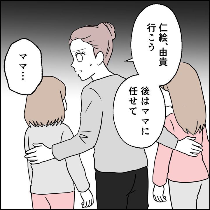 紙屋束実／離婚後同居