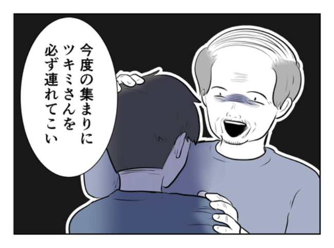 DINKS〜妻が子どもを欲しがらない〜／尾持トモ