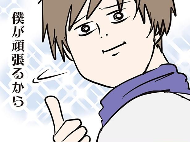 僕が頑張るから （C）えむふじん／KADOKAWA