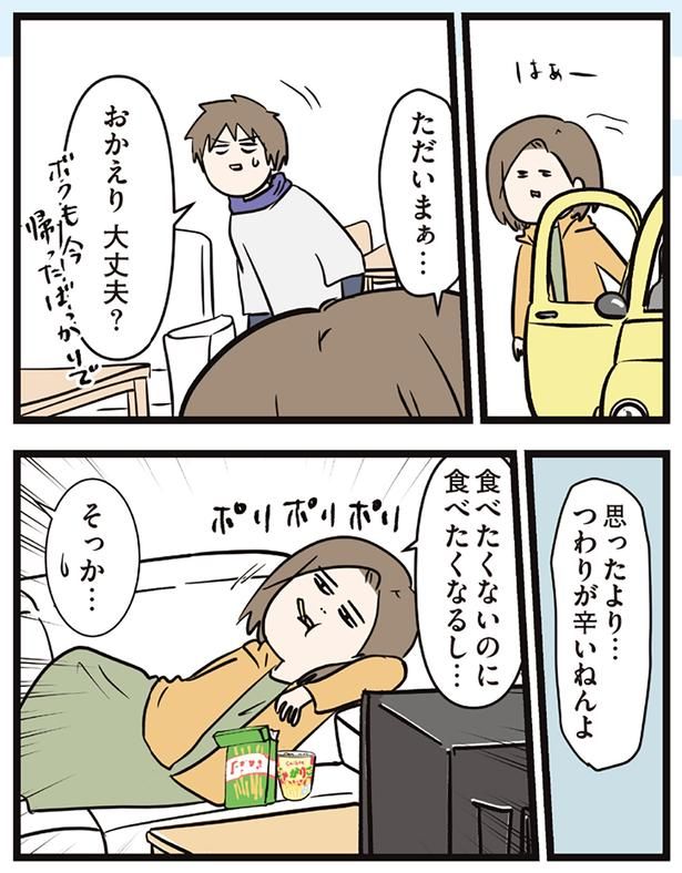 ただいまぁ… （C）えむふじん／KADOKAWA