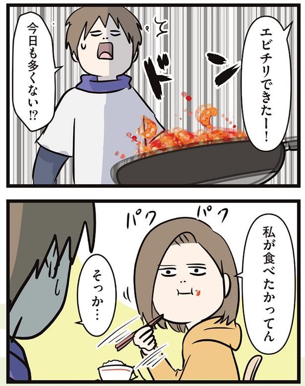 今日も多くない!? （C）えむふじん／KADOKAWA