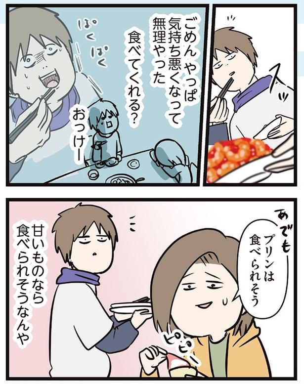 食べてくれる？ （C）えむふじん／KADOKAWA