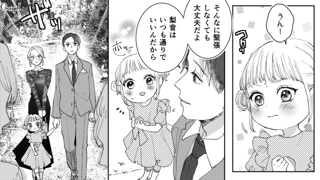 「あんな貧乏だったのに…」中学時代見下していた同級生が超セレブになっていた話