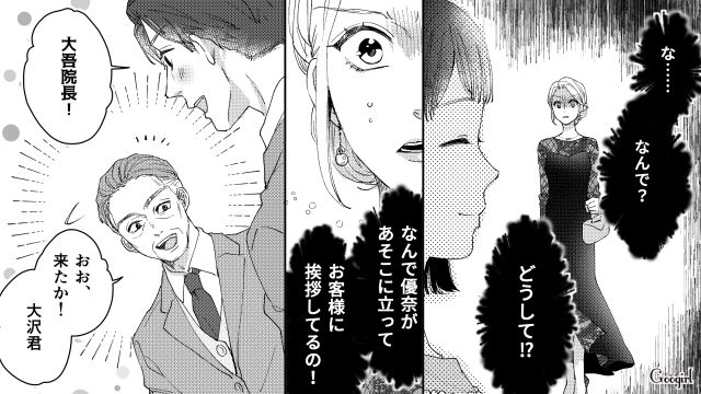 「あんな貧乏だったのに…」中学時代見下していた同級生が超セレブになっていた話