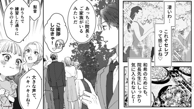 「あんな貧乏だったのに…」中学時代見下していた同級生が超セレブになっていた話