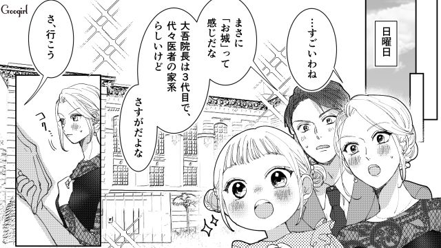 「あんな貧乏だったのに…」中学時代見下していた同級生が超セレブになっていた話