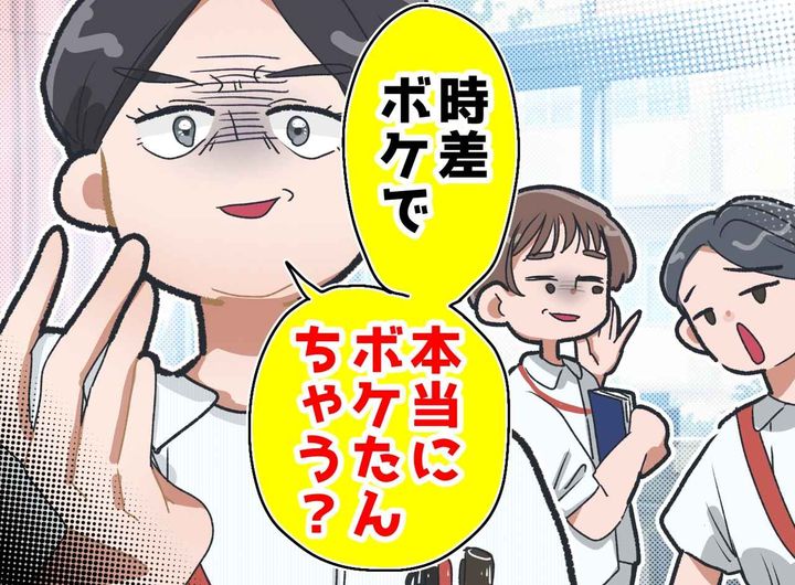 画像: 【謎ルール】「新人は海外旅行禁止！ キャンセルしろ」無視してハワイへ行ったら → 職場で異常事態が！