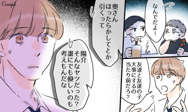 元カノ親子と仲良くしてたら妻が家出した…「それお前の自業自得だわ」友達に愚痴を言ったら呆れられた話