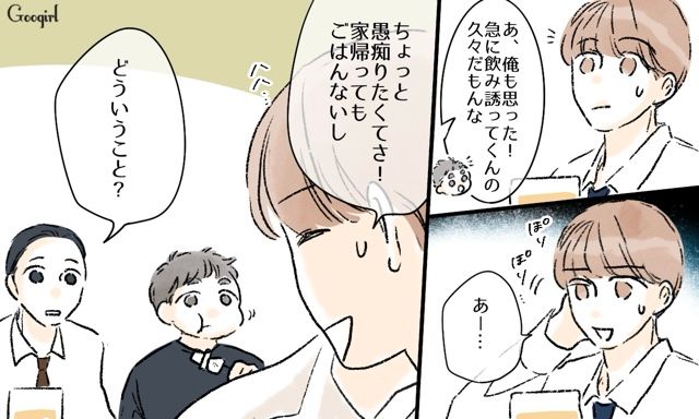元カノ親子と仲良くしてたら妻が家出した…「それお前の自業自得だわ」友達に愚痴を言ったら呆れられた話