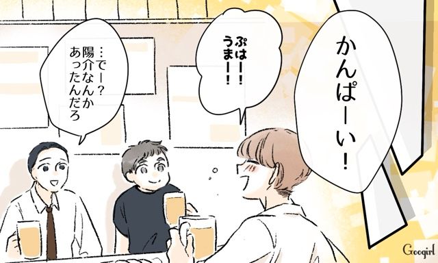 元カノ親子と仲良くしてたら妻が家出した…「それお前の自業自得だわ」友達に愚痴を言ったら呆れられた話