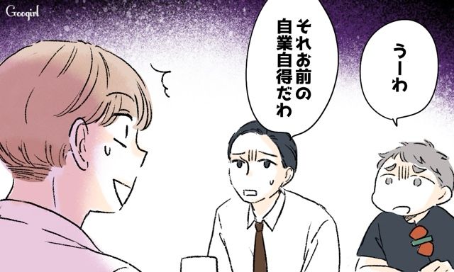 元カノ親子と仲良くしてたら妻が家出した…「それお前の自業自得だわ」友達に愚痴を言ったら呆れられた話