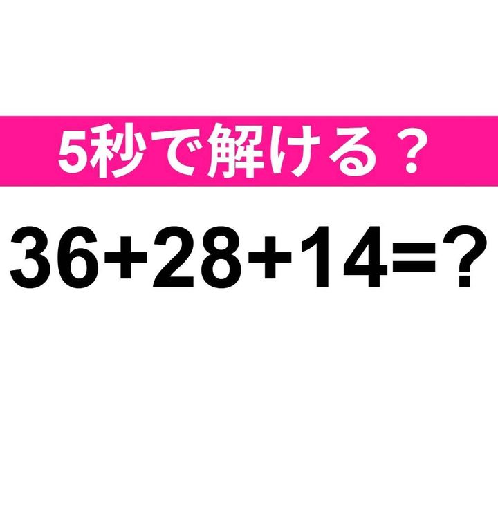36+28+14=？