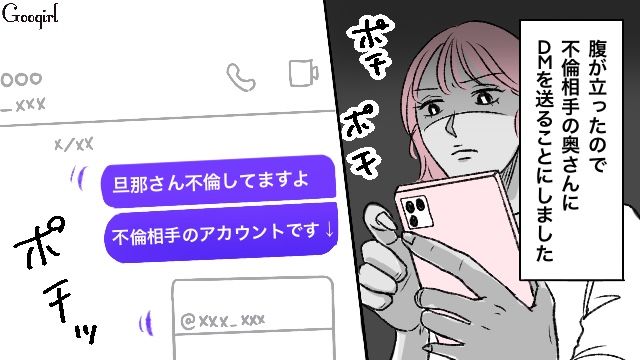 もう許せない…！ 不倫をする友人に復讐した話