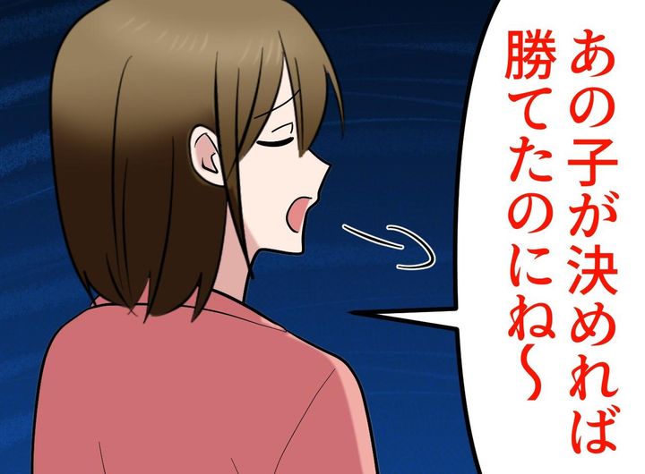 画像: 「あの子がいなければ勝てた」引退試合のミスを責める保護者 → しかしある人物の涙に「ハッとした」