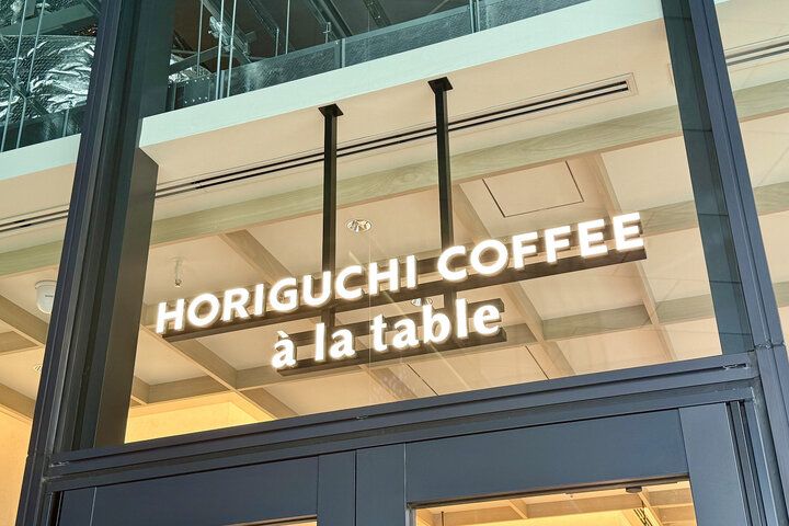 話題の東京ドリームパークにオープン。スペシャルティコーヒー専門店が手がけるフレンチカフェ「HORIGUCHI COFFEE à la table」