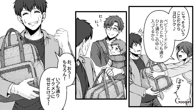 なんちゃってイクメン夫に「しっかり現実を見てもらおう」！ ママ友夫婦のサポートで夫に「ワンオペ体験」を促せた話