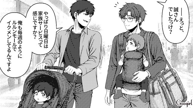 なんちゃってイクメン夫に「しっかり現実を見てもらおう」！ ママ友夫婦のサポートで夫に「ワンオペ体験」を促せた話