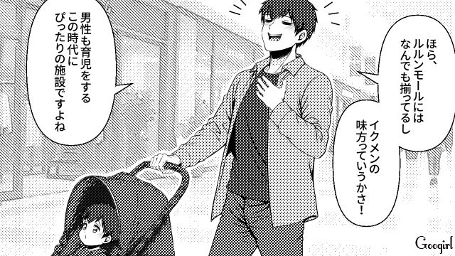 なんちゃってイクメン夫に「しっかり現実を見てもらおう」！ ママ友夫婦のサポートで夫に「ワンオペ体験」を促せた話