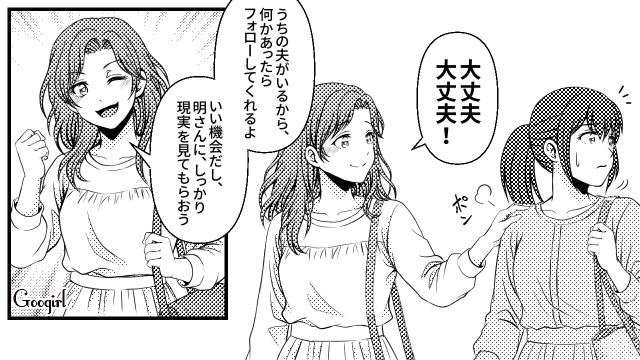 なんちゃってイクメン夫に「しっかり現実を見てもらおう」！ ママ友夫婦のサポートで夫に「ワンオペ体験」を促せた話