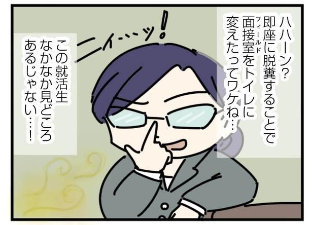 21話「機転」3-4 漫画＝雪のヤドカリ
