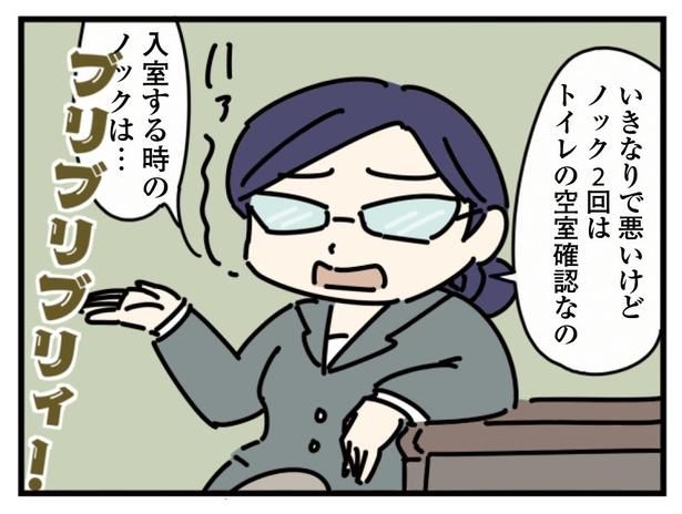21話「機転」3-3 漫画＝雪のヤドカリ