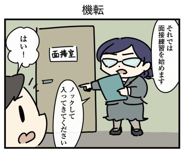 21話「機転」3-1 漫画＝雪のヤドカリ