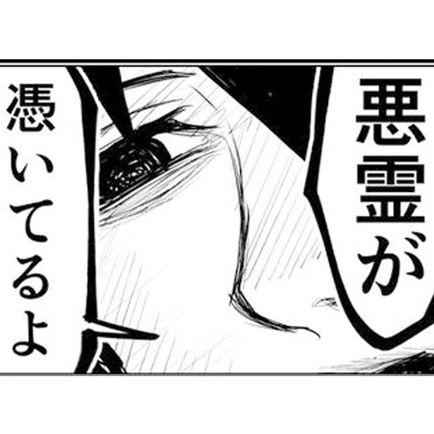 「悪霊を退治する人の話」 矢薙(@yanaginga)