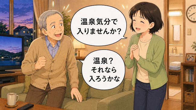 「嫌だって言ってるでしょ」入浴を拒む高齢者…家族が強く言う前に試したい声かけ【医師解説】