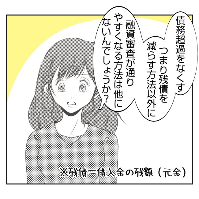 何もしない出戻り義姉がしんどい！！31-17