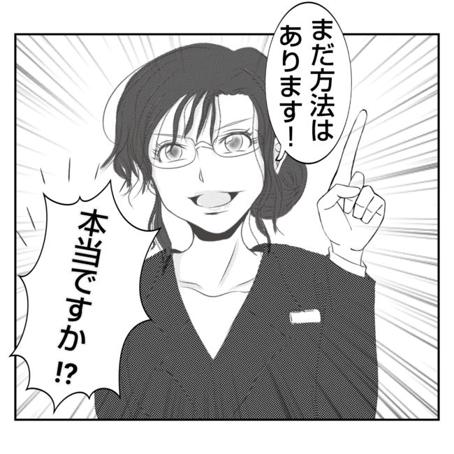 何もしない出戻り義姉がしんどい！！31-30