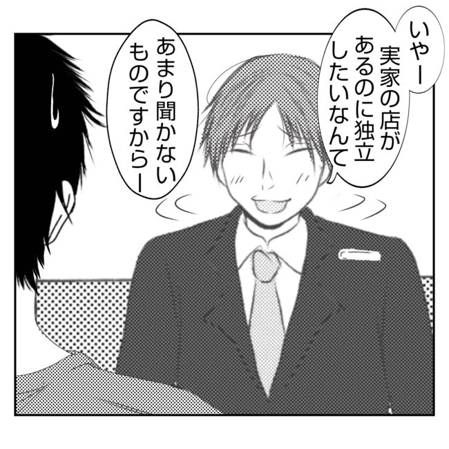何もしない出戻り義姉がしんどい！！31-9