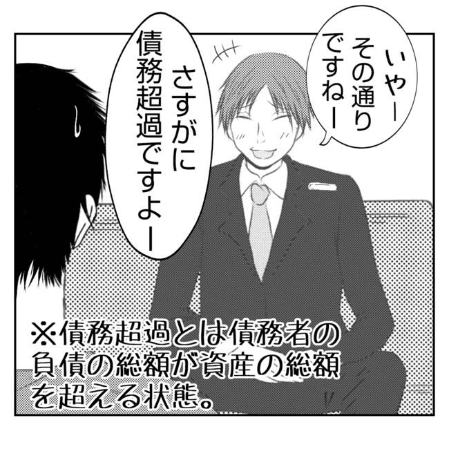 何もしない出戻り義姉がしんどい！！31-3