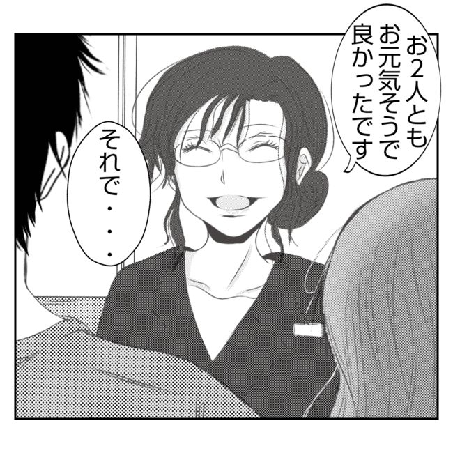 何もしない出戻り義姉がしんどい！！31-26
