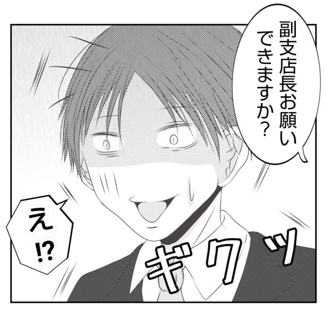 何もしない出戻り義姉がしんどい！！31-20