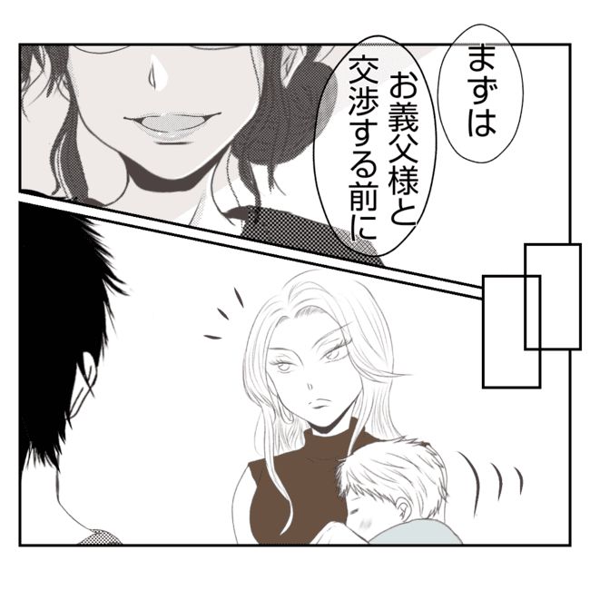 何もしない出戻り義姉がしんどい！！31-31