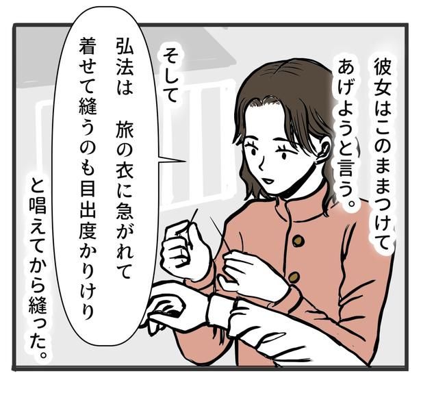 外套とまじないの話03 画像提供：かんさび(@kansabi_kk)