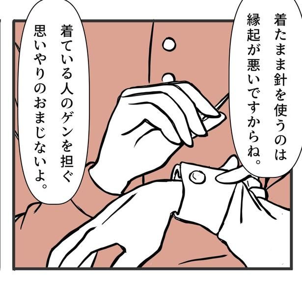 外套とまじないの話05 画像提供：かんさび(@kansabi_kk)