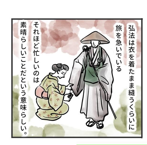 外套とまじないの話06 画像提供：かんさび(@kansabi_kk)