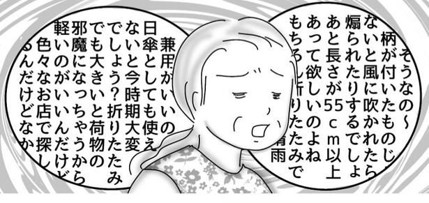 こだわるところは人それぞれ_02 画像提供：オムニウッチー(@omni_uttii821)