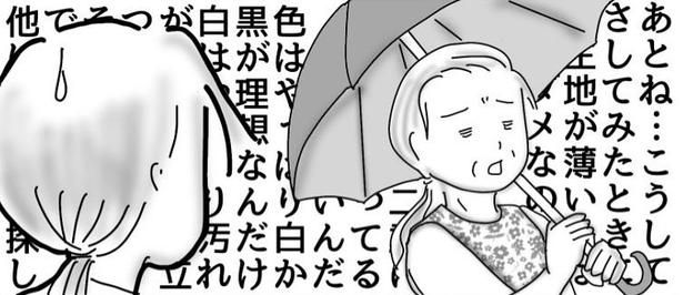 こだわるところは人それぞれ_03 画像提供：オムニウッチー(@omni_uttii821)