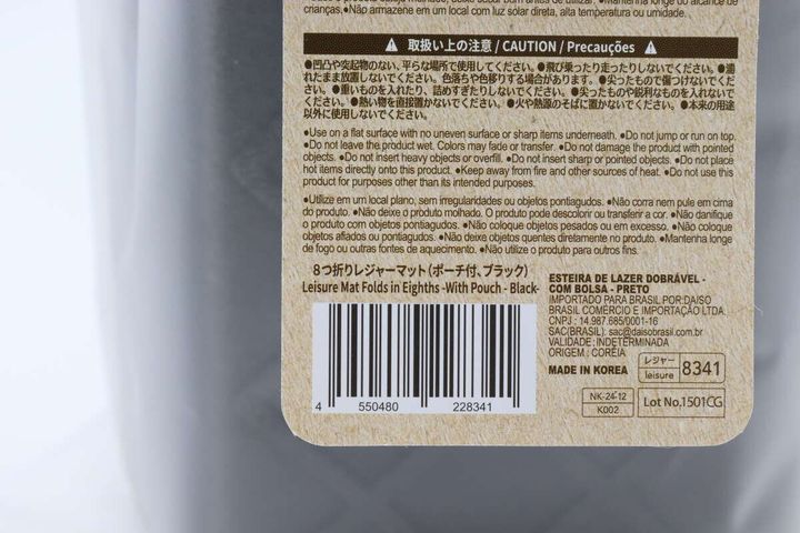 ダイソー8つ折りレジャーマットの裏面表示