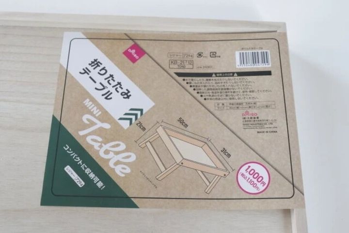 ダイソー折りたたみテーブルのパッケージと商品情報