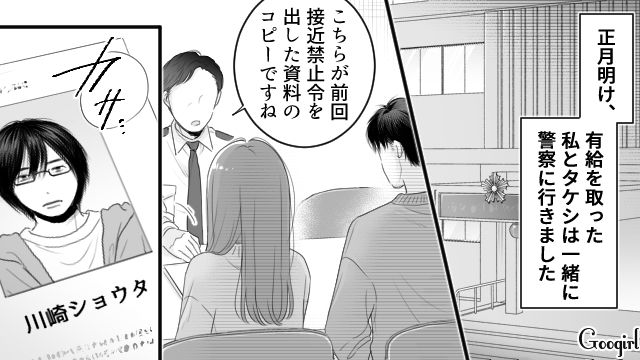 嫌な予想が的中！ 姉の婚約者が妻の元ストーカーだった…警察から距離を置くよう指導された話