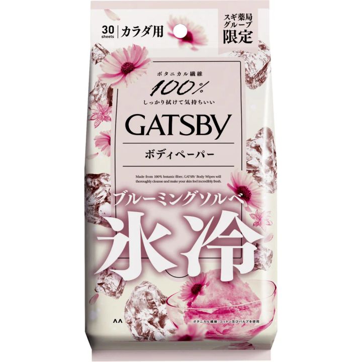スギ薬局 Beauty Store公式サイトより引用