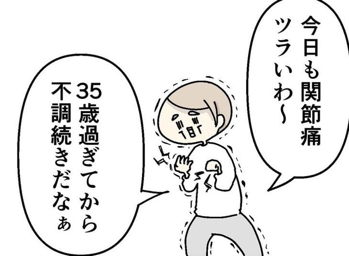 漫画「健康的なデブ活」のカット（伊樋といさん提供）
