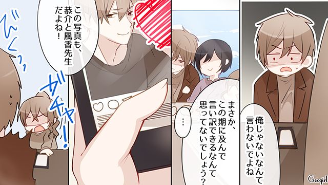 「この写真もあなたと先生だよね!?」SNSから発覚した娘の担任と夫の信じられない裏切り