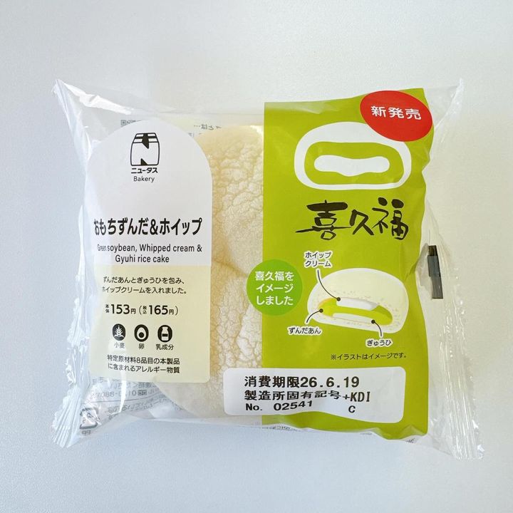 画像1: 出典：Instagram