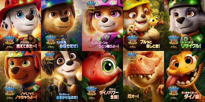 映画『パウ・パトロール ザ・ダイノ・ムービー』キャラクターポスター （C）2026 Paramount Pictures. All rights reserved. width=