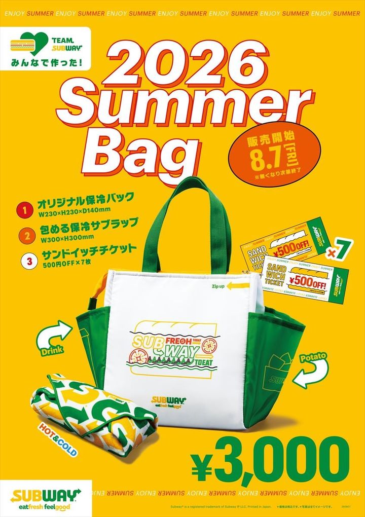 「サマーバッグ」のキービジュアル