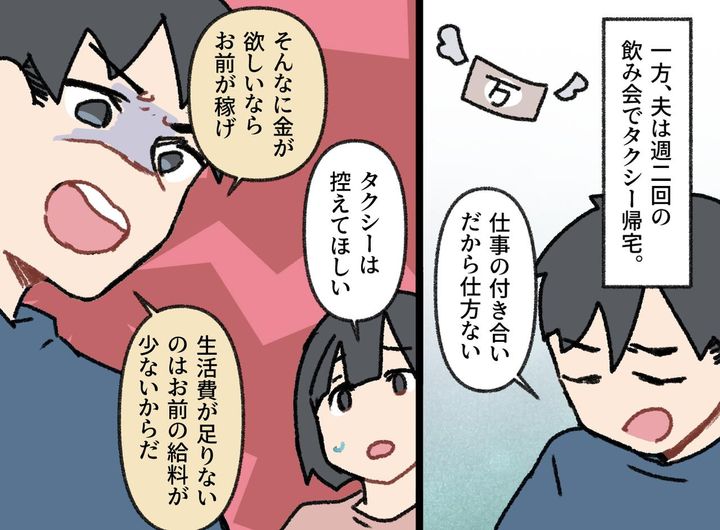 画像2: 俺は大黒柱